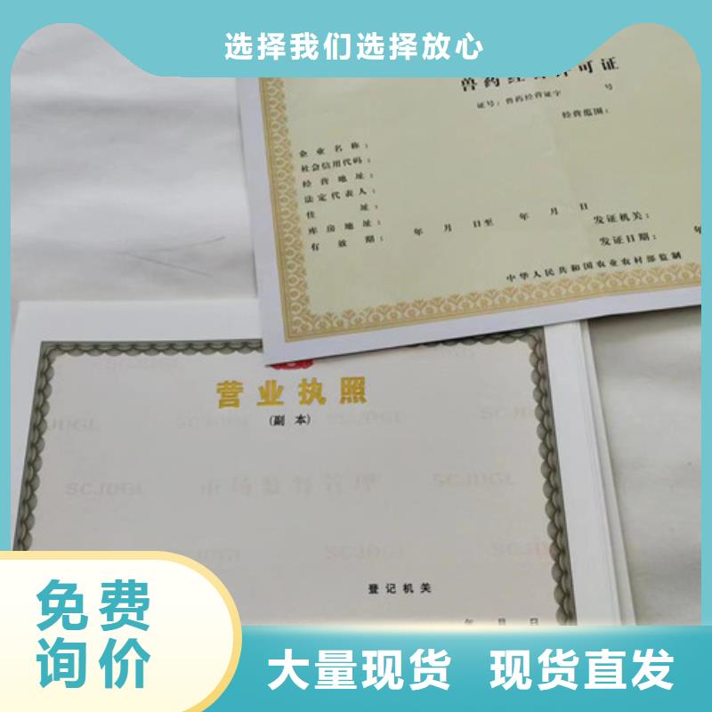 新版营业执照厂卫生许可证印刷厂本地经销商