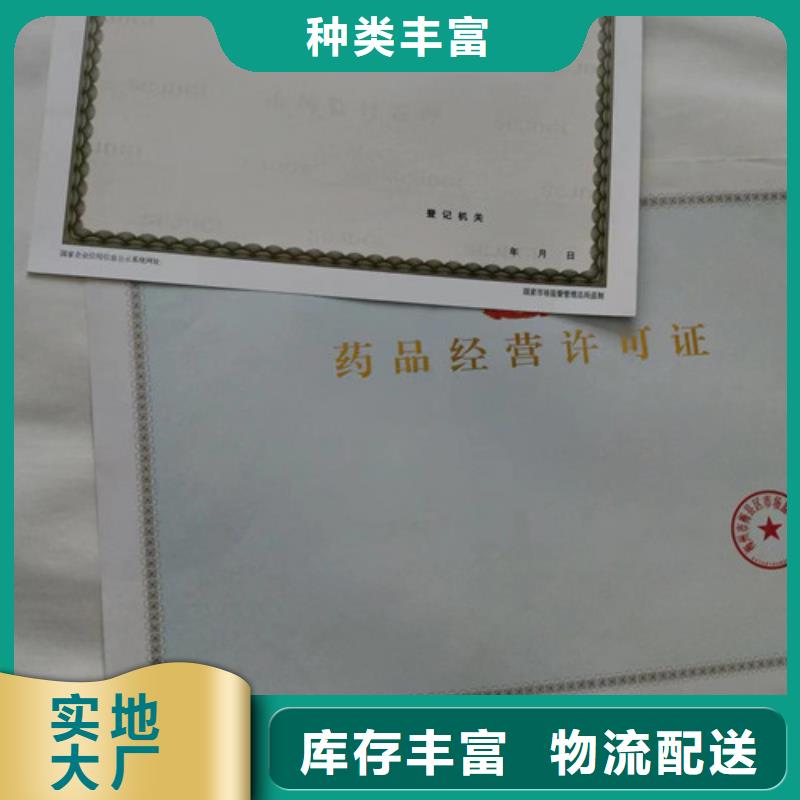 营业执照定做食品生产加工小作坊证海量现货直销