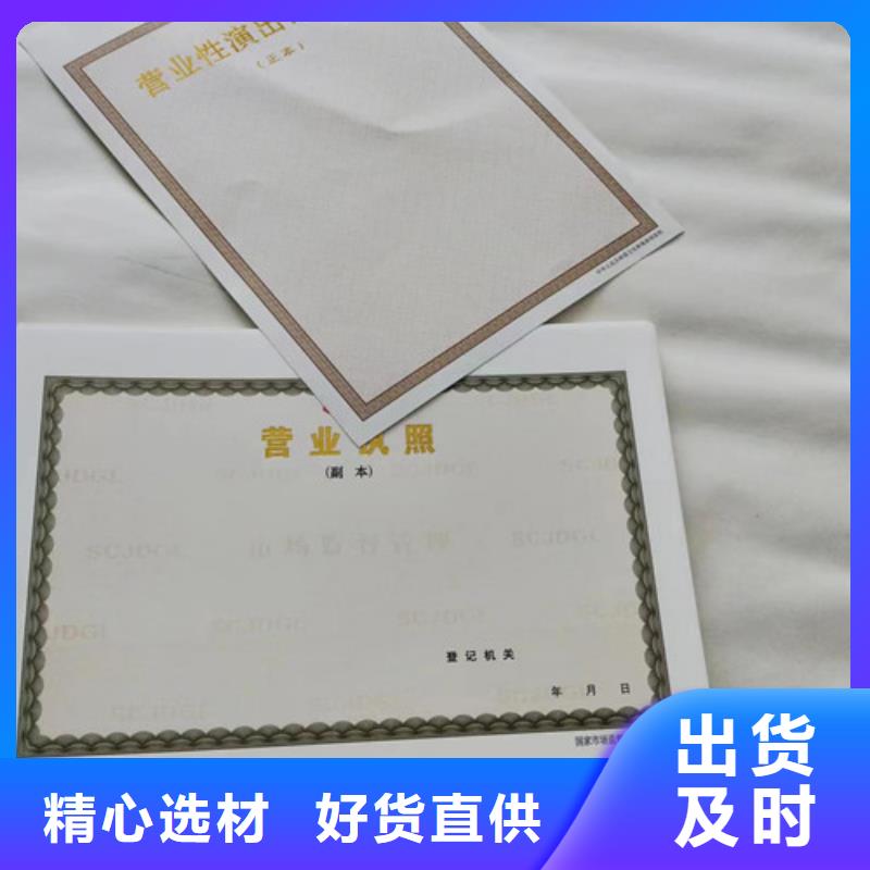 营业执照定做厂食品经营许可证同城公司