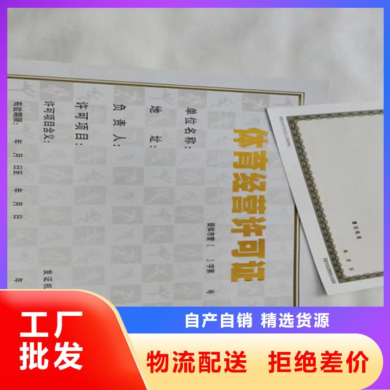 营业执照定制厂家食品小经营核准证定制厂家直营