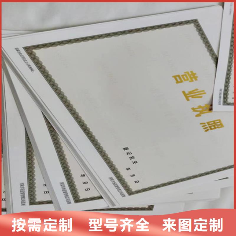 新版营业执照厂家/污水排入排水管网许可证定制我们更专业