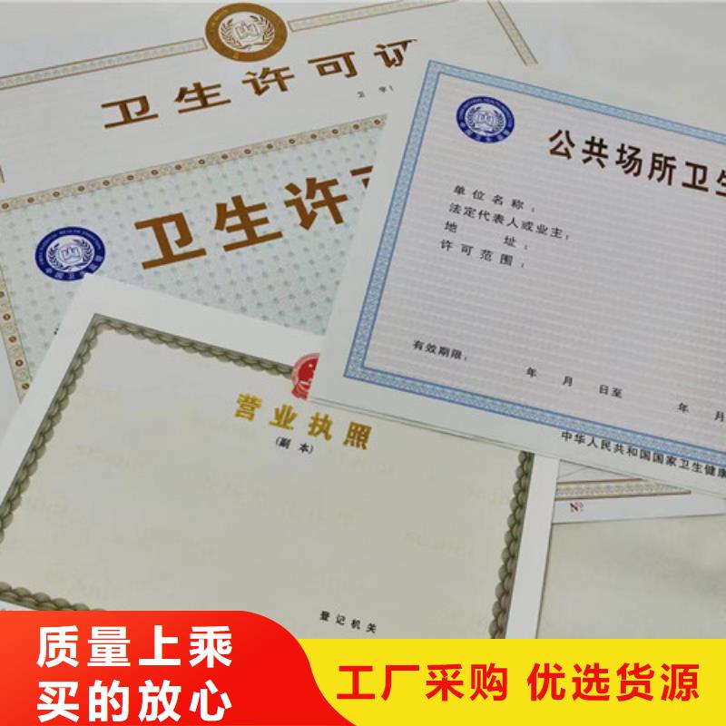 营业执照制作厂家食品生产小作坊核准证产品细节参数