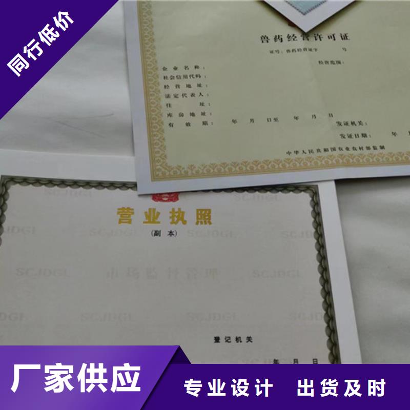 营业执照厂食品经营许可证现货