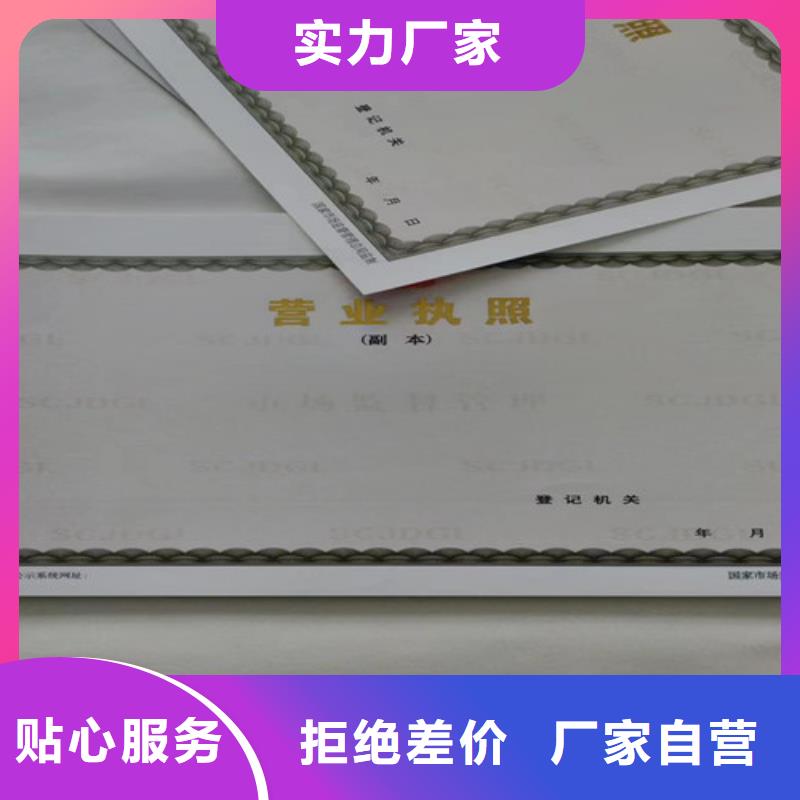 营业执照食品小作坊小餐饮登记证本地制造商