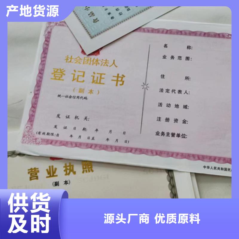新版营业执照定做/营业性演出许可证生产厂家海量货源