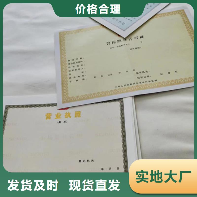 设计营业执照食品小餐饮核准证制作厂家价格实惠工厂直供