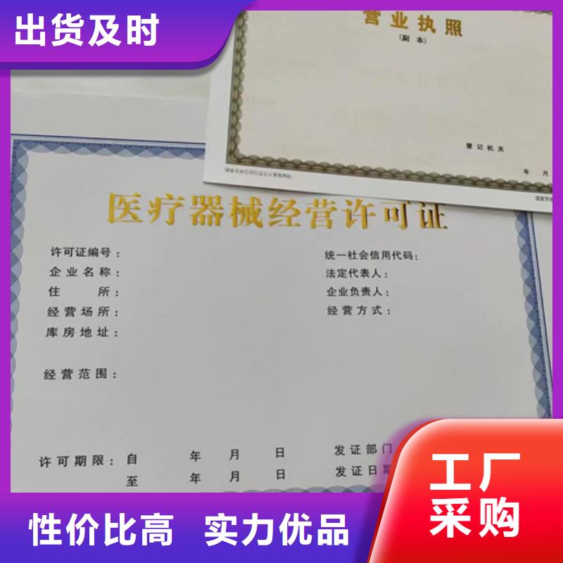 制作营业执照食品摊贩备案卡制作厂家懂您所需