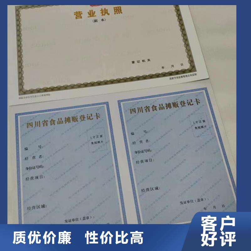 定制营业执照药品经营许可证印刷厂家当地货源