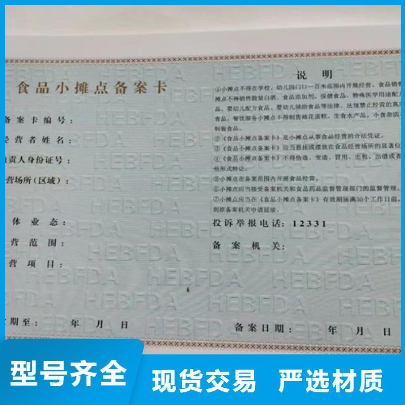 营业执照印刷小餐饮经营许可证生产同城生产厂家