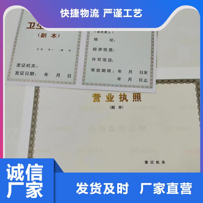订做营业执照/食品小经营店登记证生产价格合理