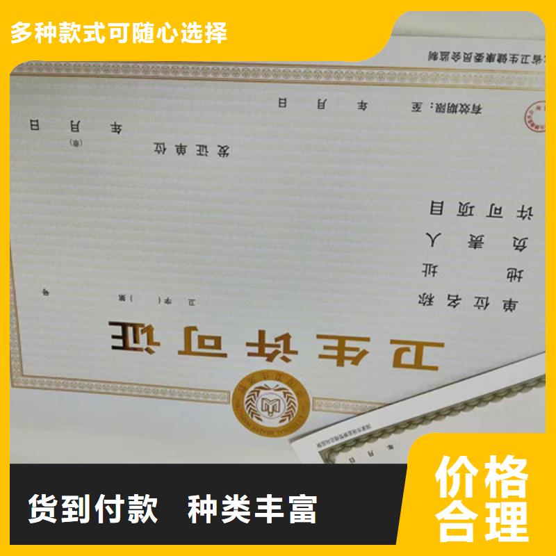 营业执照生产/食品小摊点备案卡订做厂家库存丰富