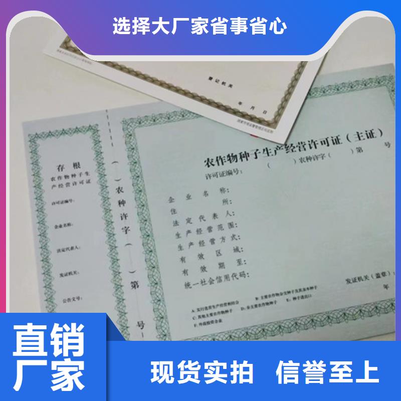 新版营业执照生产厂/特种行业名录管理证定做厂当地生产厂家