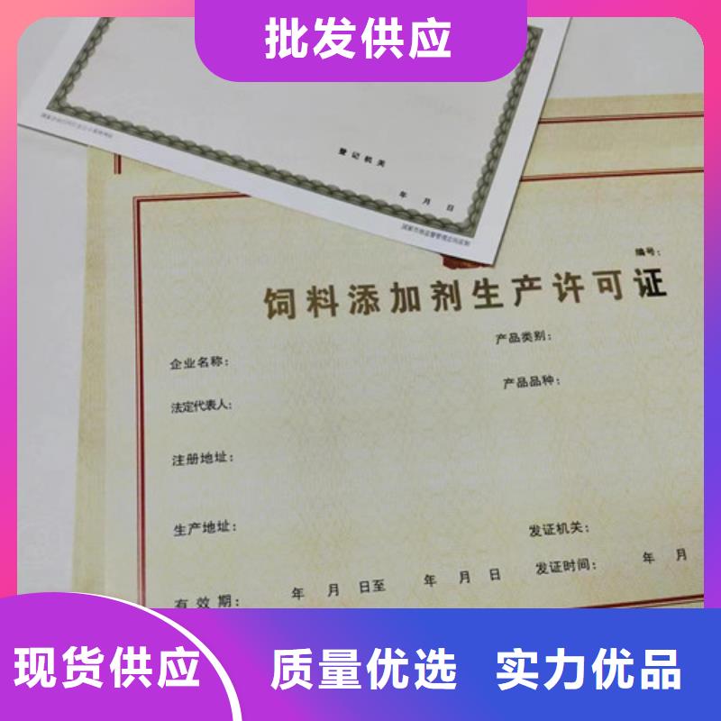 海南省临高县订做营业执照行业综合许可证印刷本地服务商