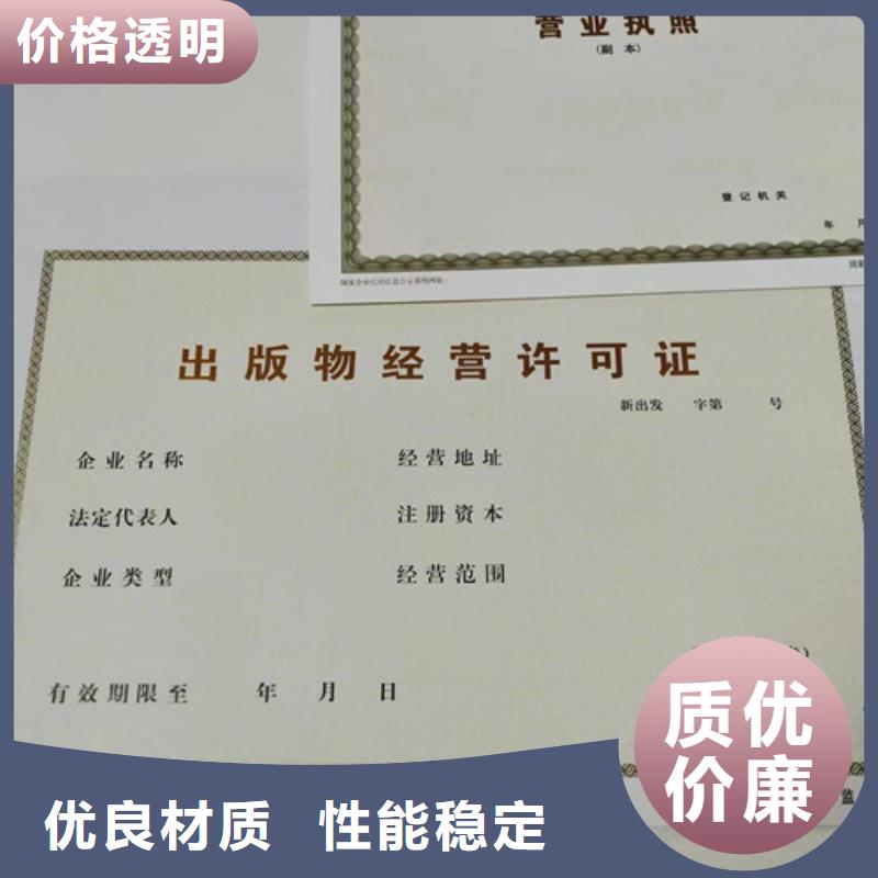 营业执照设计/食品生产许可证明细表定制当地厂家