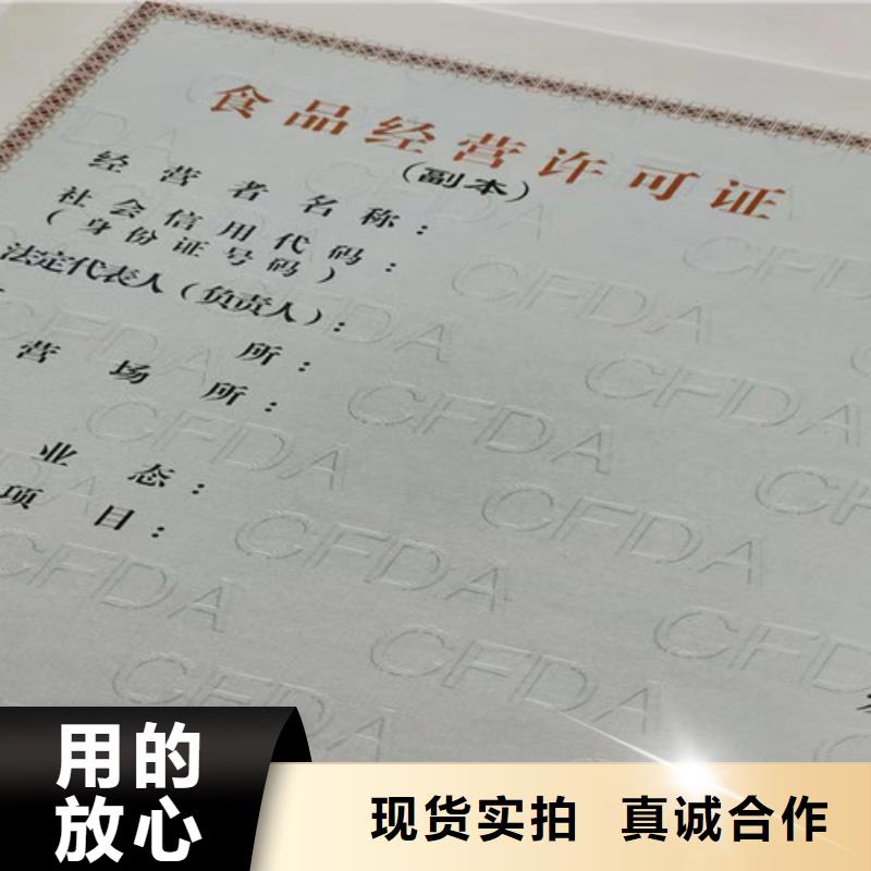 营业执照生产厂家设计食品经营许可证本地制造商