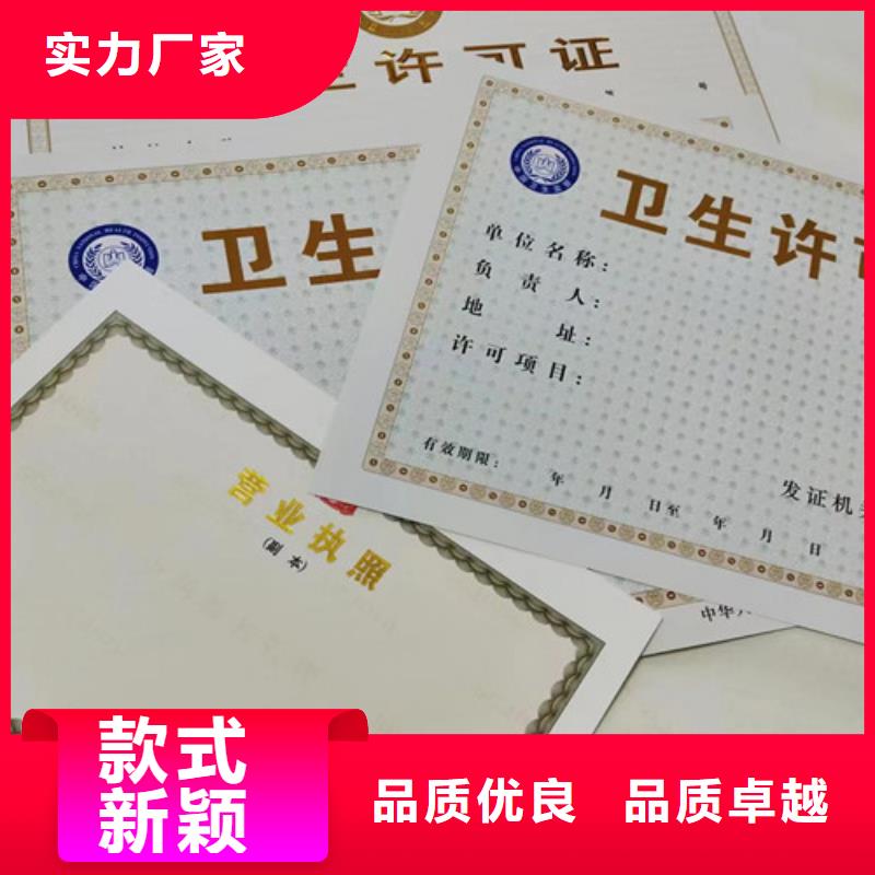 印刷营业执照/消毒产品许可证印刷厂家本地货源