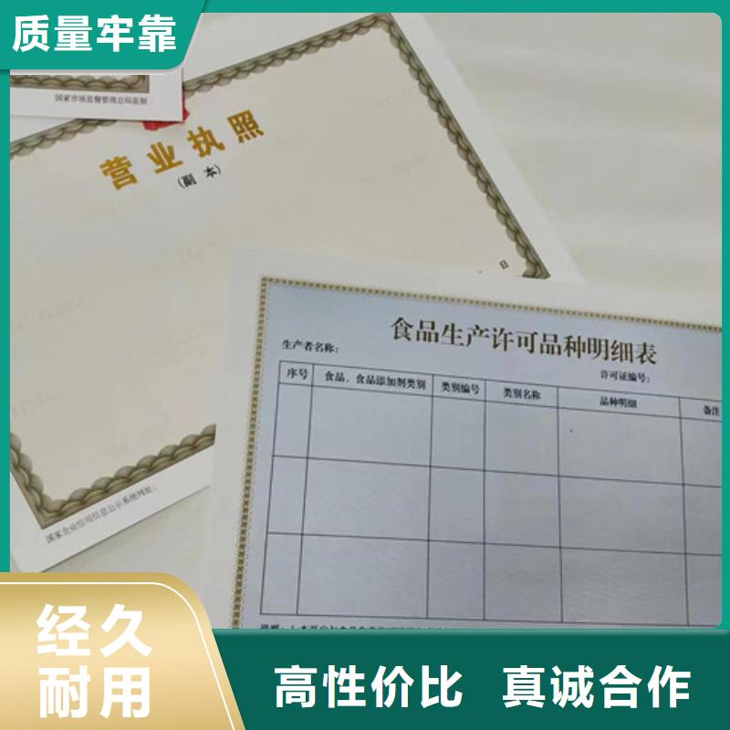 营业执照定做经营许可证当地品牌
