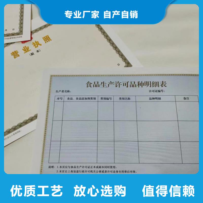 制作营业执照/金融许可证订做定制不额外收费