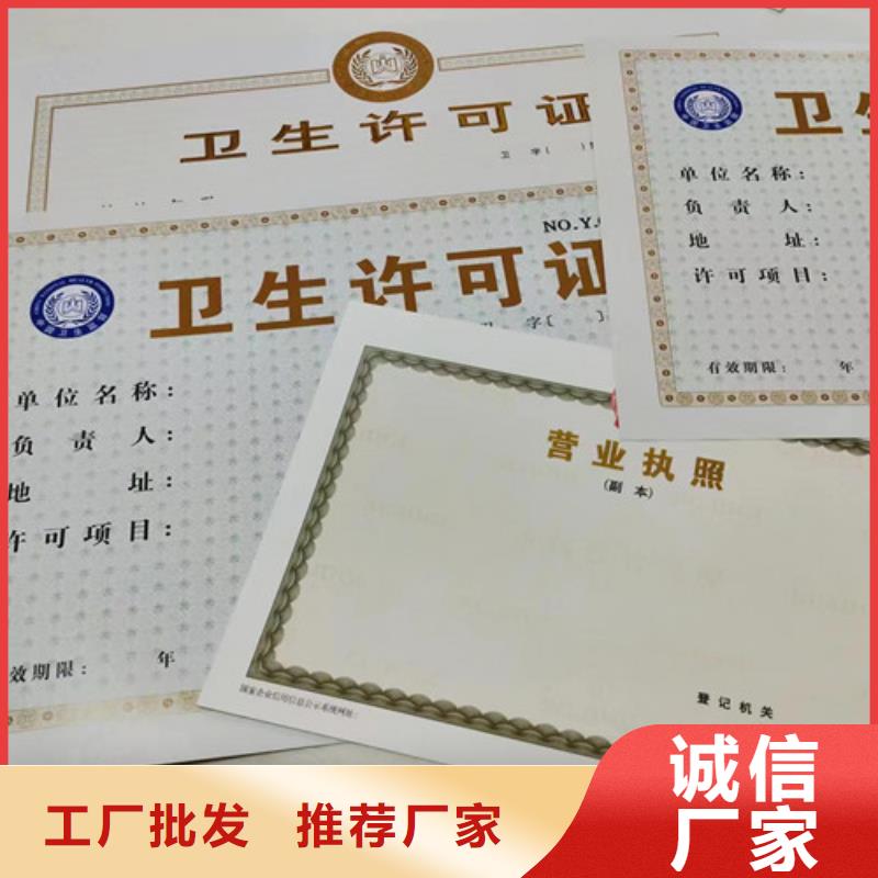 营业执照订做厂家/食品经营许可证订做厂家精致工艺
