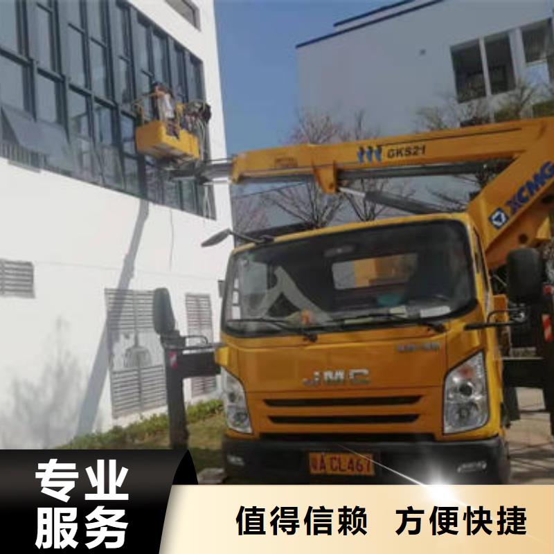 车载式大型高空车出租2024专业的团队