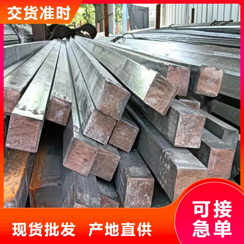 【方钢-16Mn扁钢厂家新品】种类丰富