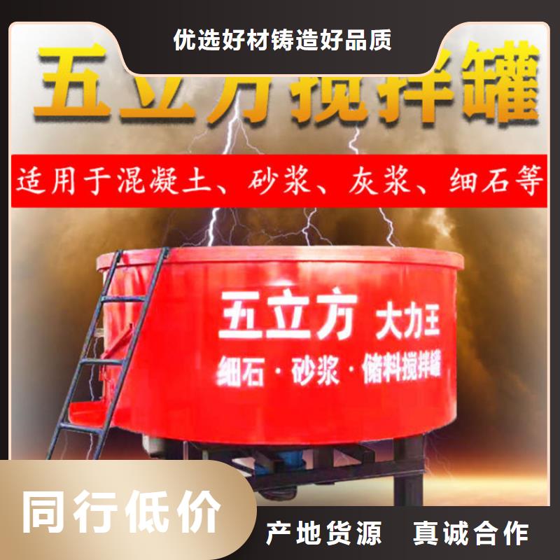 五立方搅拌罐二次结构浇筑机质优价保同城厂家