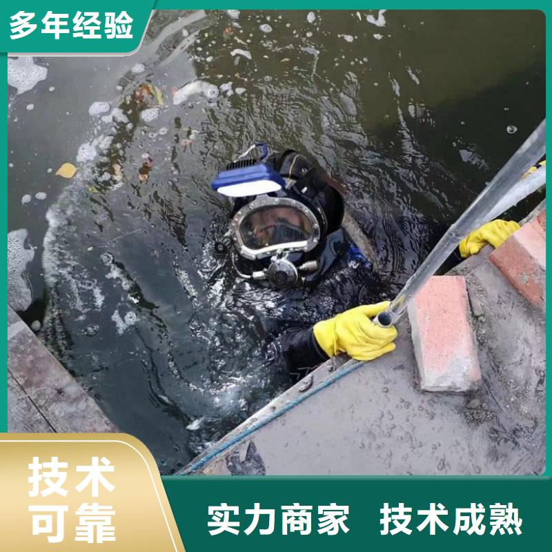 水下维修潜水打捞有实力当地制造商