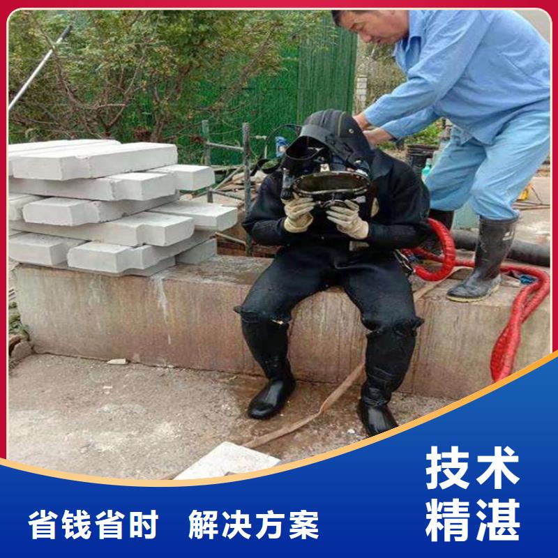 潜水员水下拆除工程讲究信誉本地厂家