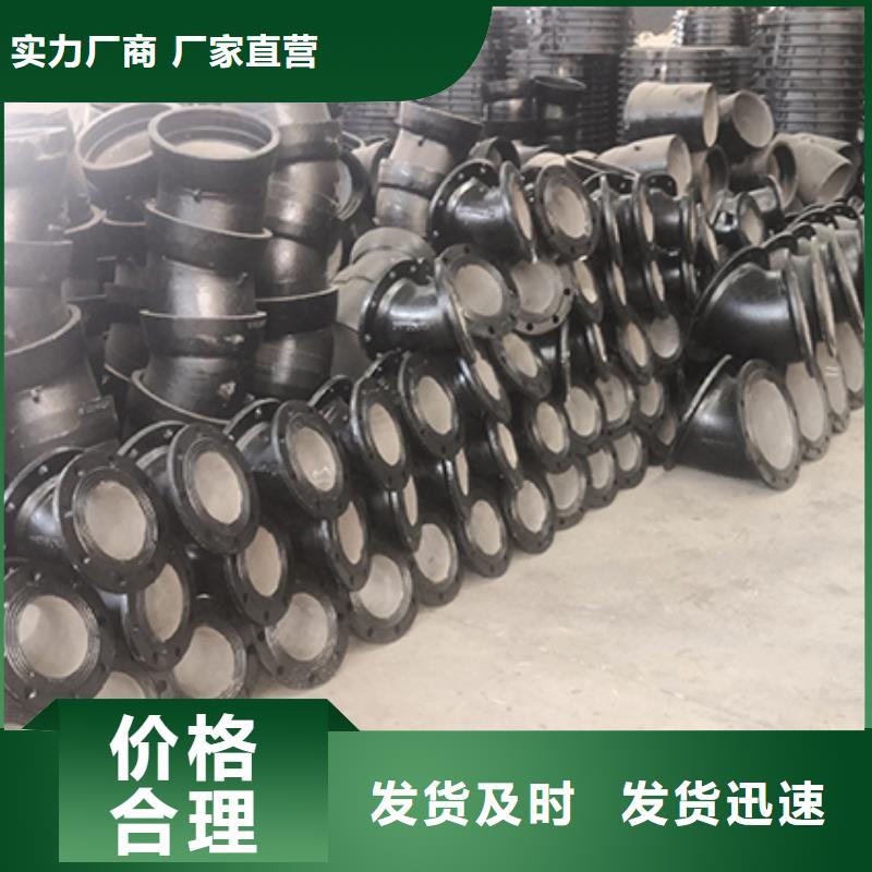 球墨铸铁管配件【DN1200排水球墨铸铁管】量大更优惠货到付款