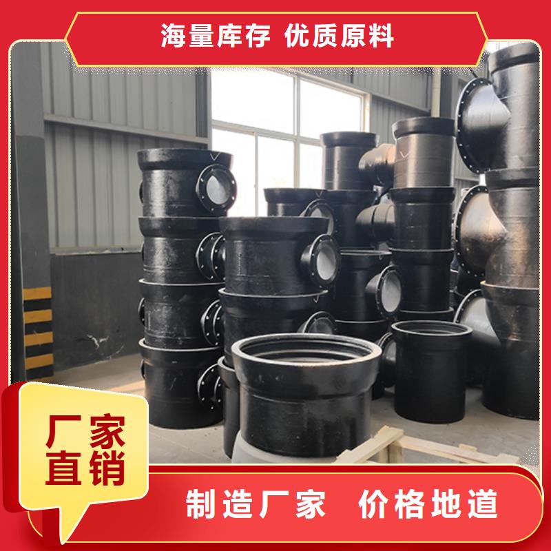 球墨铸铁管配件【球墨铸铁管】实体厂家免费回电