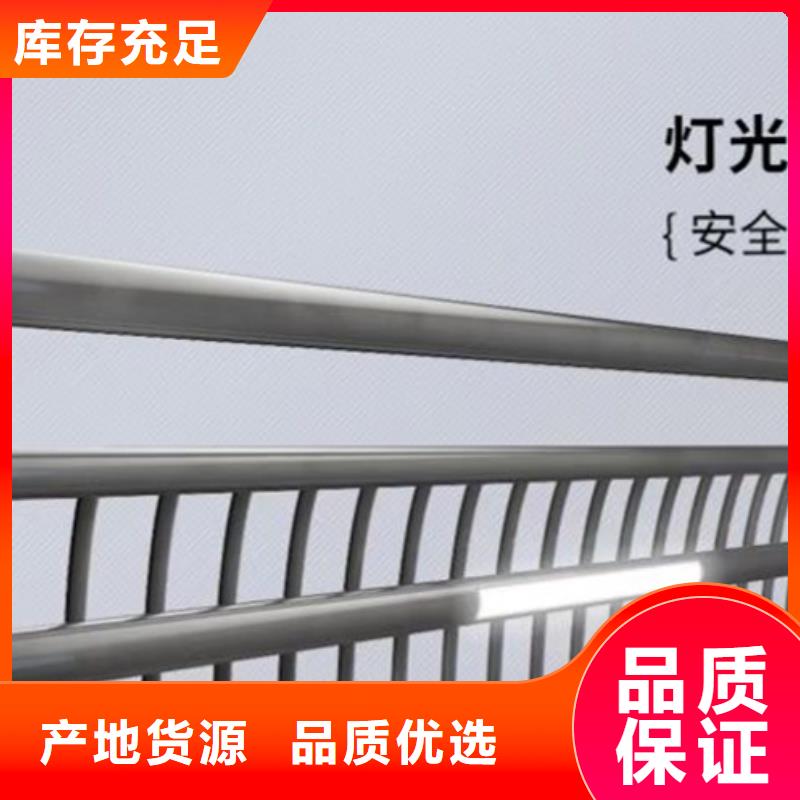 灯光护栏不锈钢复合管栏杆产地批发当地供应商
