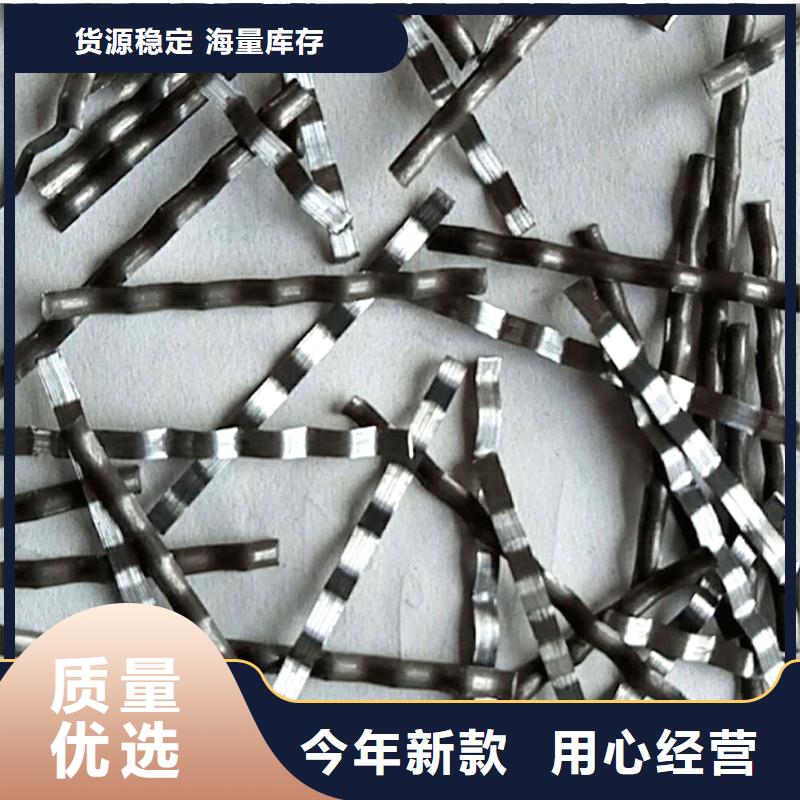 钢纤维【聚丙烯纤维】源厂定制同城生产厂家