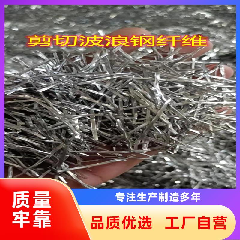 钢纤维厂家定制价格量大从优