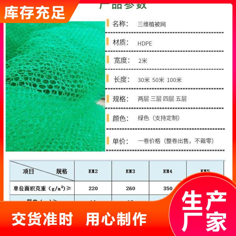三维植被网铜止水生产厂家源头厂家直销同城服务商