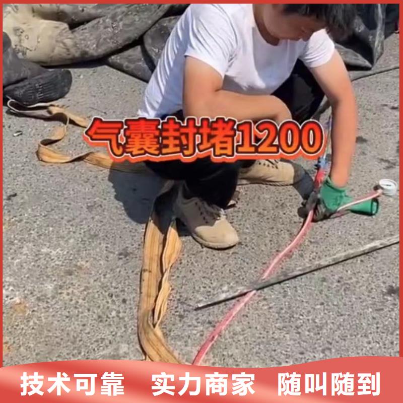水下堵漏-【水下管道砌墙】正规公司好评度高