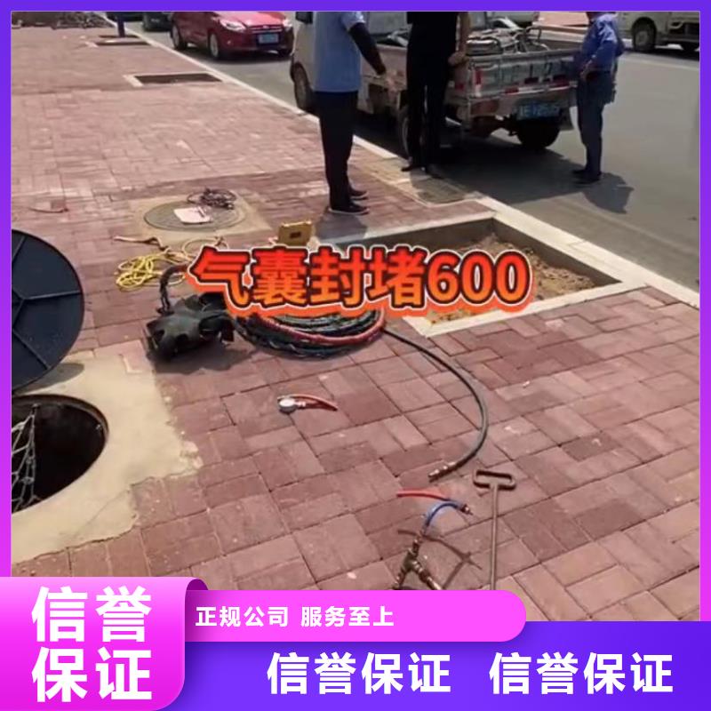 【水下堵漏资质齐全】收费合理