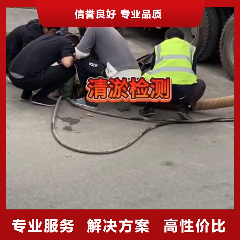 【水下维修水下管道拆墙匠心品质】快速