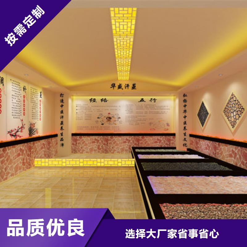 艾草汗蒸房安装施工设计制造生产销售