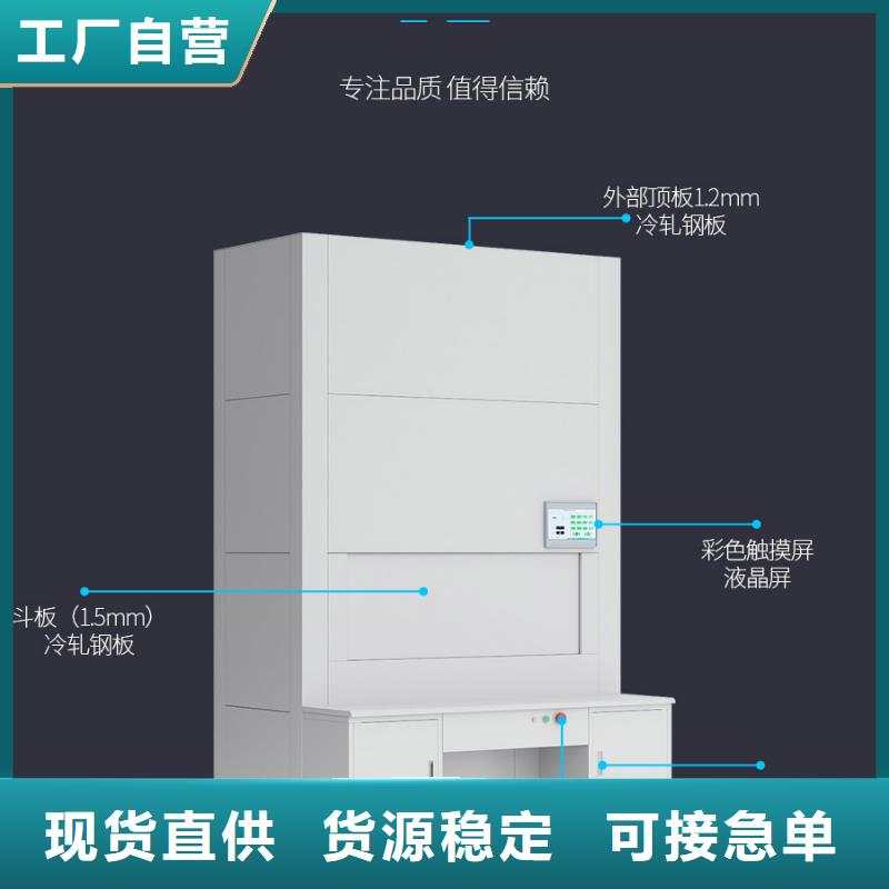 选层柜移动档案密集架实力商家供货稳定按需定制