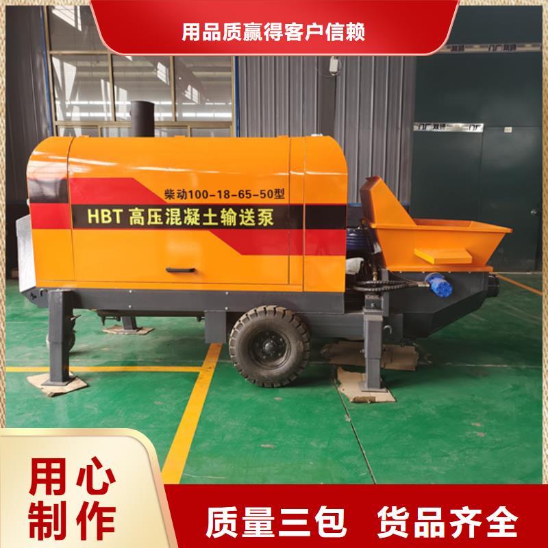 混凝土泵微型混凝土泵经验丰富质量放心用心制造