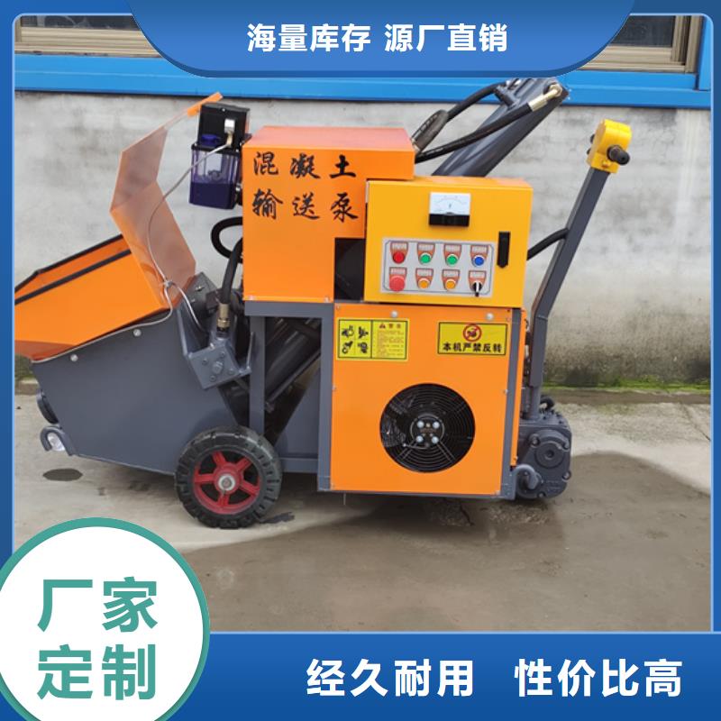 混凝土泵-细石混凝土输送泵海量货源精品选购