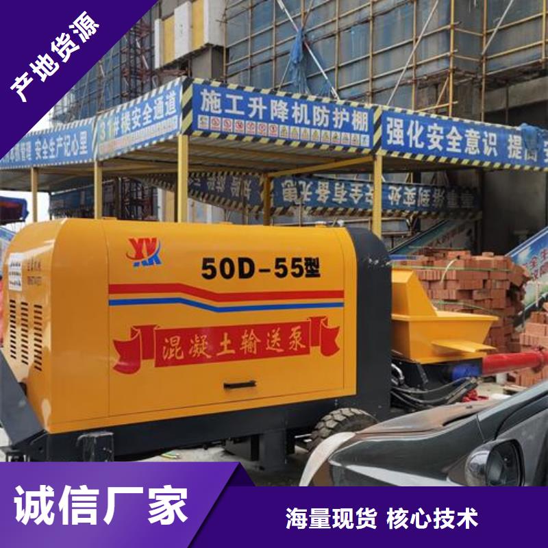 【二次构造柱泵混凝土泵厂家现货供应】用品质说话
