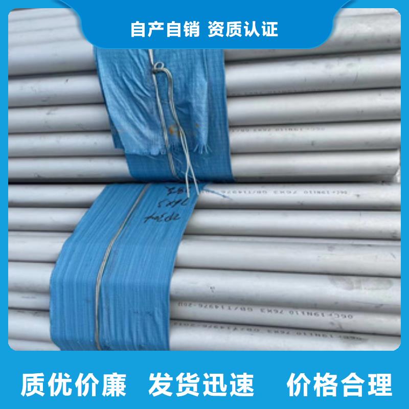 【不锈钢无缝管给水排水用管甄选好厂家】高品质现货销售