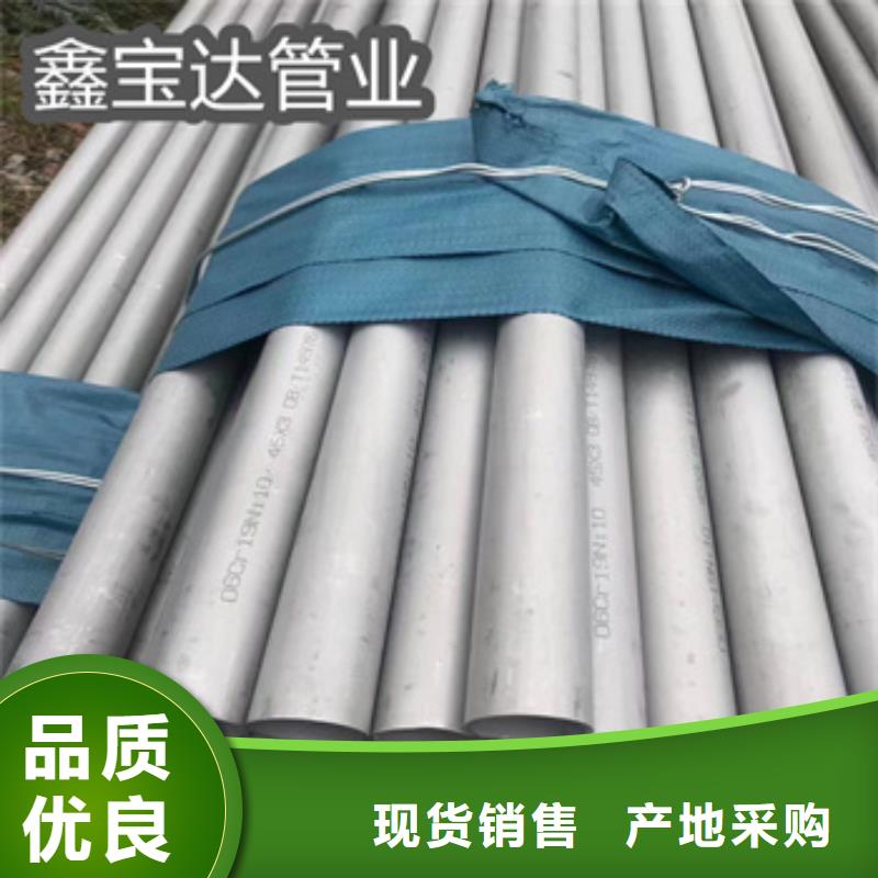 不锈钢无缝管大口径厚壁钢管大量现货质量上乘