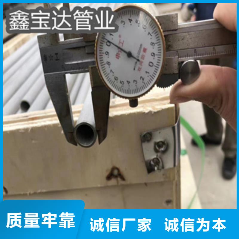 不锈钢无缝管大口径厚壁钢管工厂直营同城品牌