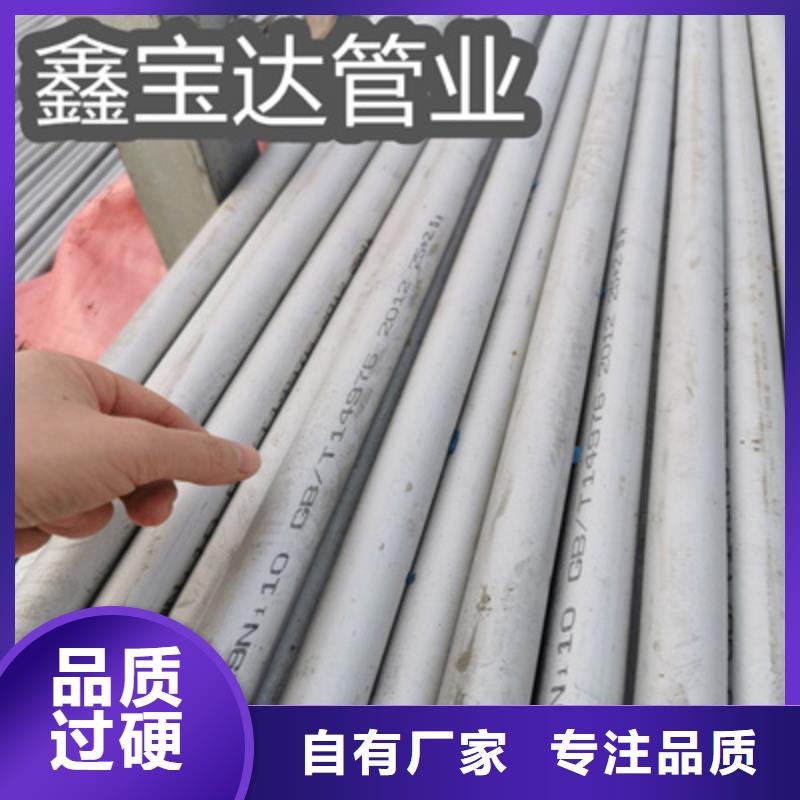 【不锈钢无缝管】给水排水用管源厂直销同城生产商