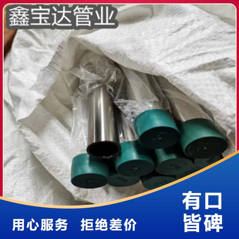 卫生级不锈钢管给水排水用管现货销售服务至上