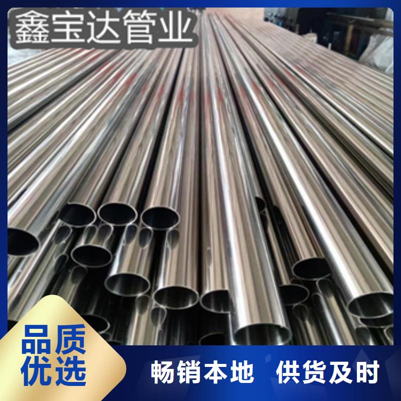卫生级不锈钢管冷拔小口径钢管品质值得信赖本地品牌