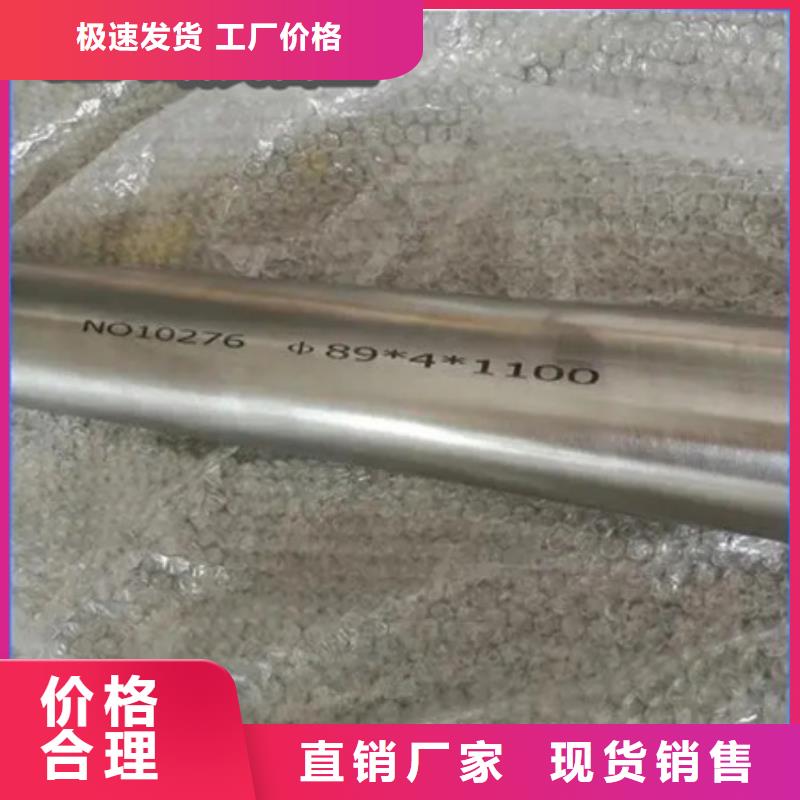 C276哈氏合金_【给水排水用管】批发商当地服务商