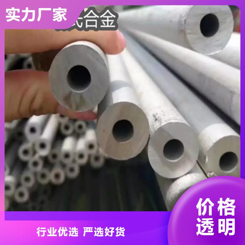 C276哈氏合金不锈钢耐高温管安心购来图定制量大从优